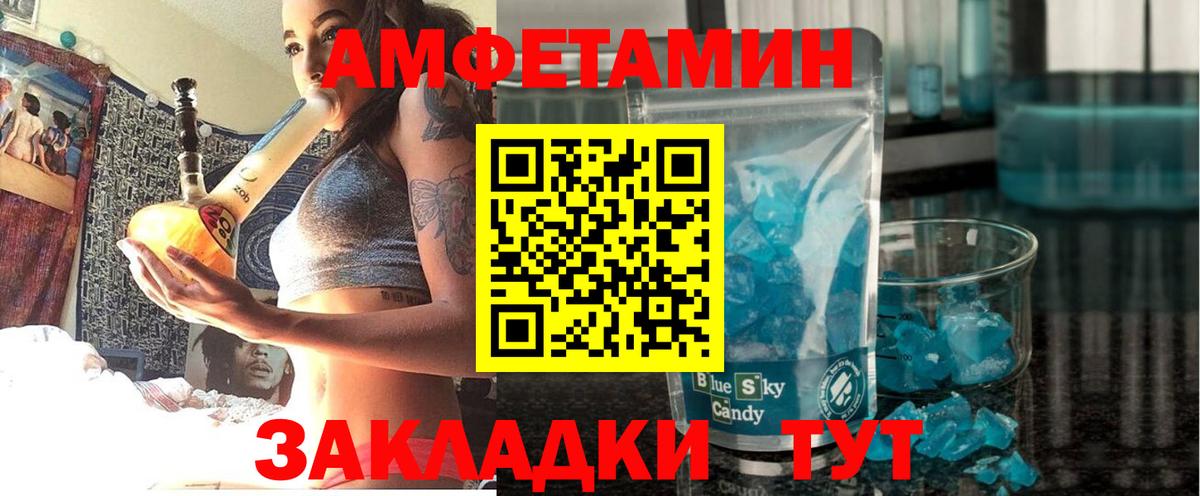 Сафоново  АМФЕТАМИН VHQ  Amphetamine  Вход с VPN 