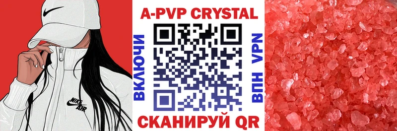 продажа наркотиков  Сафоново  А ПВП VHQ 