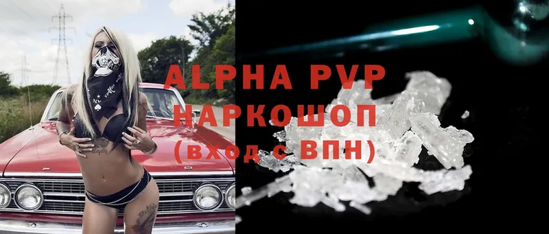 наркота  Сафоново  Alpha PVP VHQ 