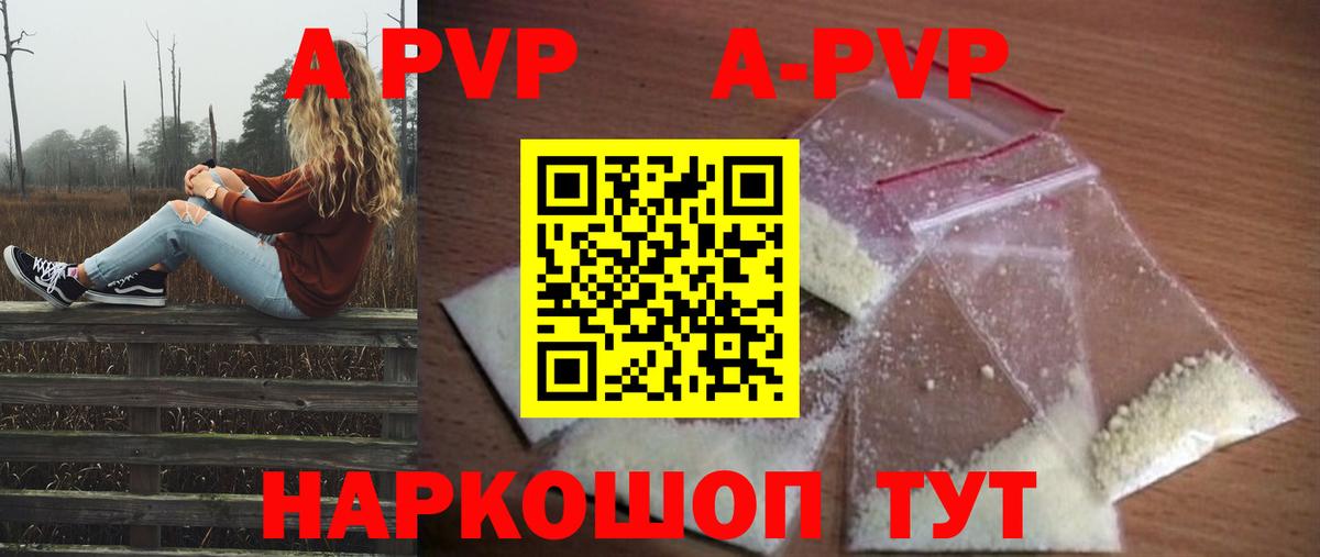 Сафоново  Альфа ПВП крисы CK  Вход с VPN  Alpha PVP мука  APVP мука 