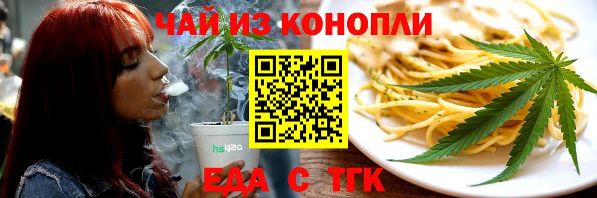 Cannafood конопля  Вход с VPN  Сафоново 