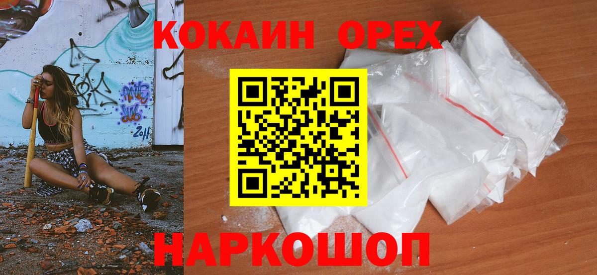 Сафоново  COCAIN Columbia  Вход с VPN  Cocaine FishScale 