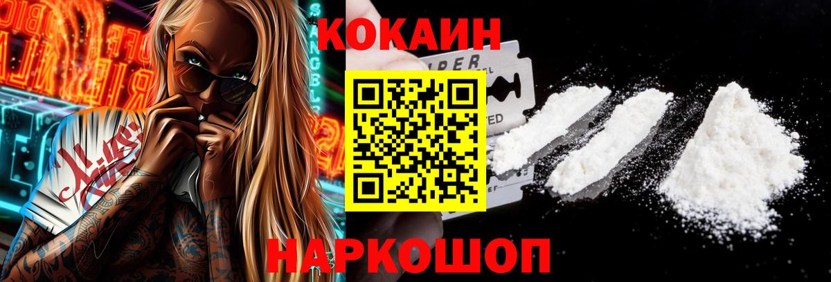 КОКАИН Эквадор  сколько стоит  Сафоново  COCAIN 99% 