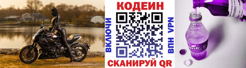hydra маркетплейс  Сафоново  Кодеиновый сироп Lean напиток Lean (лин) 