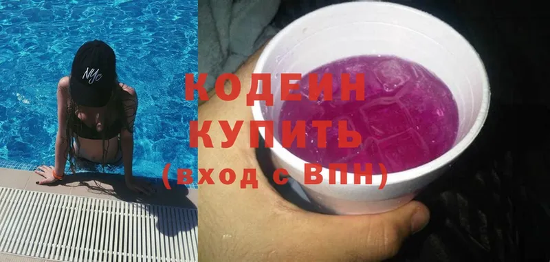 Кодеиновый сироп Lean Purple Drank  где купить   Сафоново 