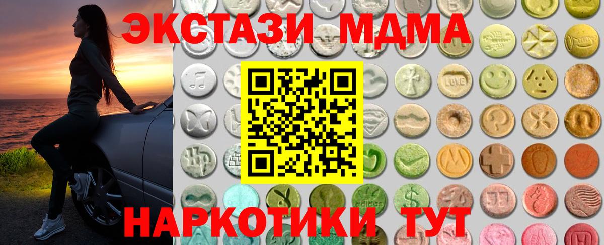 Экстази  Экстази Punisher  ЭКСТАЗИ 250 мг  Вход с VPN  Сафоново 