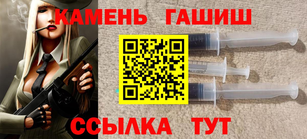 Гашиш Изолятор  ГАШ  Вход с VPN  Сафоново  Гашиш индика сатива 