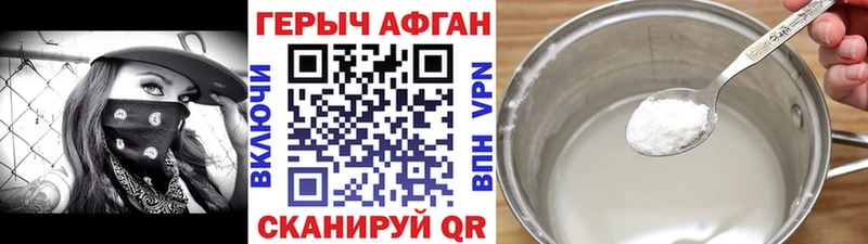даркнет сайт  Сафоново  ГЕРОИН Афган 
