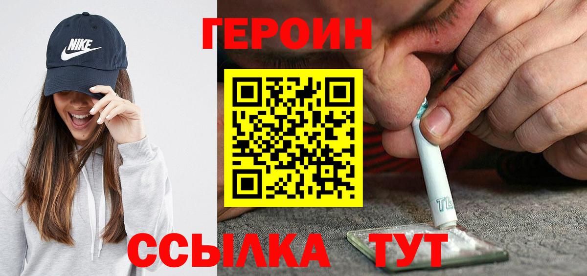 Сафоново  ГЕРОИН афганец  Вход с VPN 