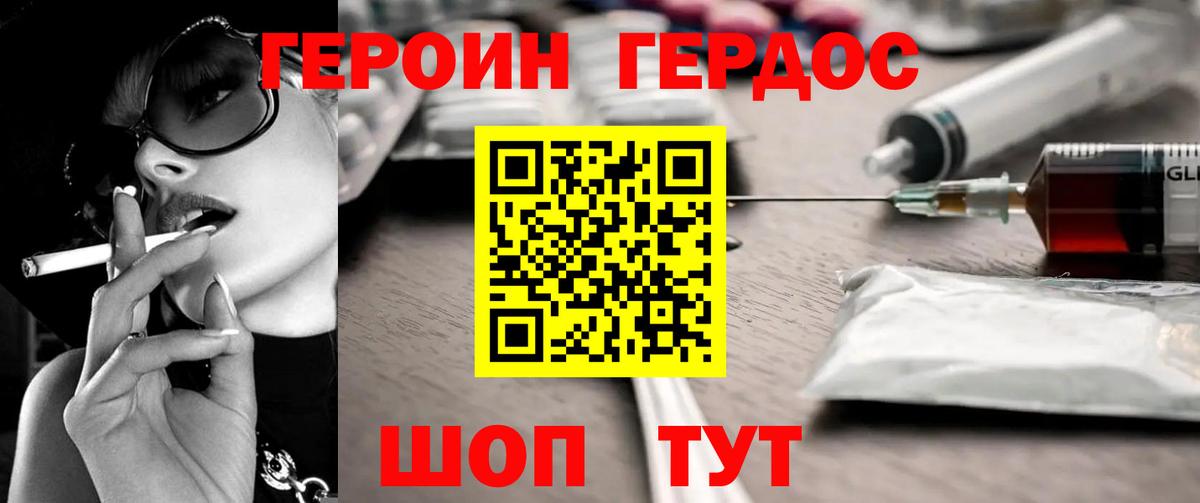 ГЕРОИН  Сафоново  Героин Афган 