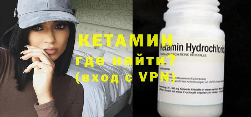 где продают   Сафоново  Кетамин ketamine 