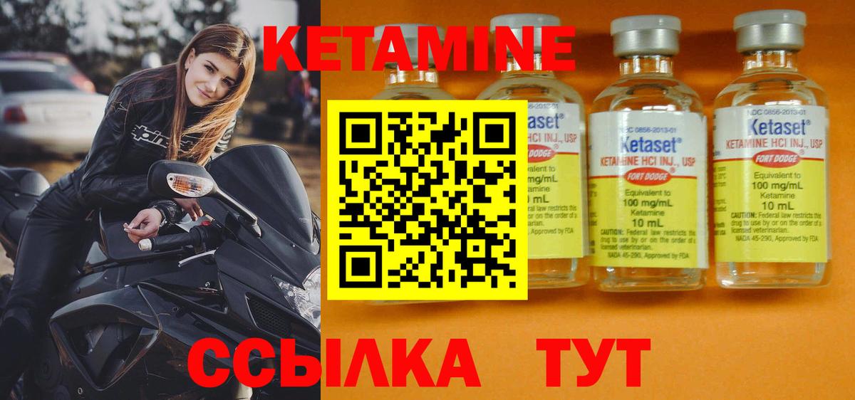 КЕТАМИН VHQ Сафоново