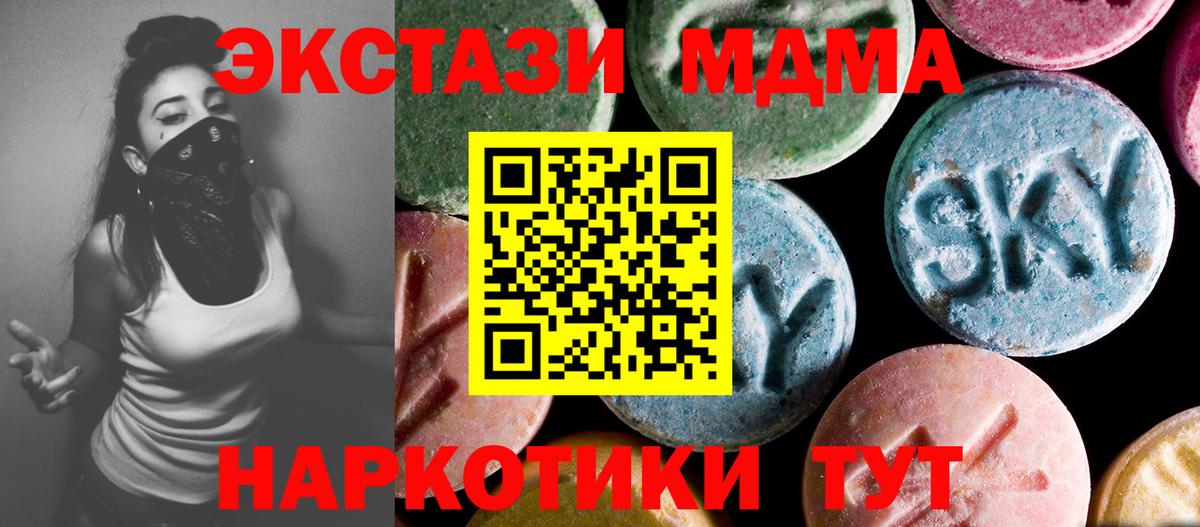 МДМА crystal  Вход с VPN  MDMA  Сафоново 