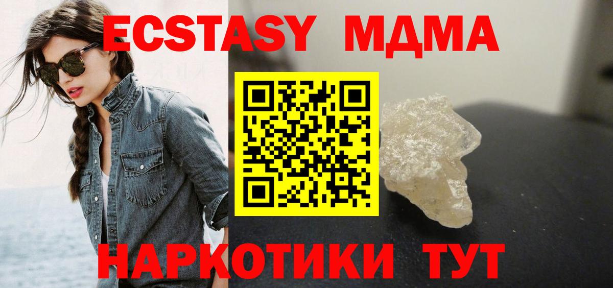 МДМА Molly Сафоново