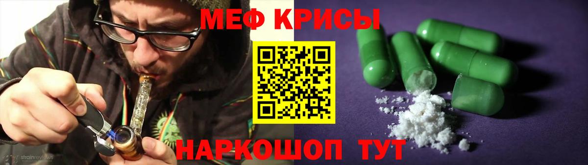 МЕФ кристаллы Сафоново