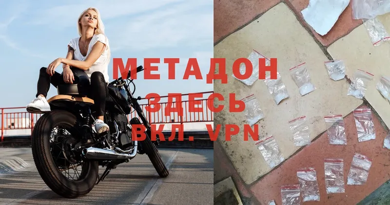 Метадон methadone  Сафоново 