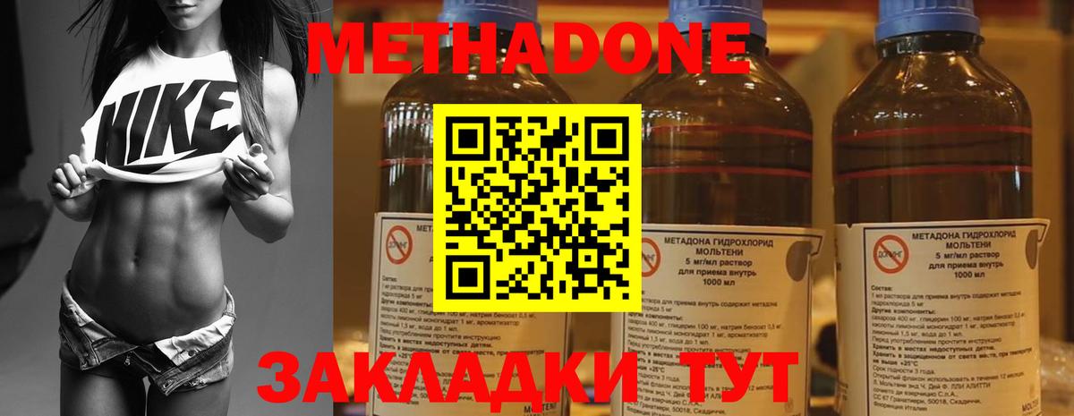 МЕТАДОН белоснежный Сафоново