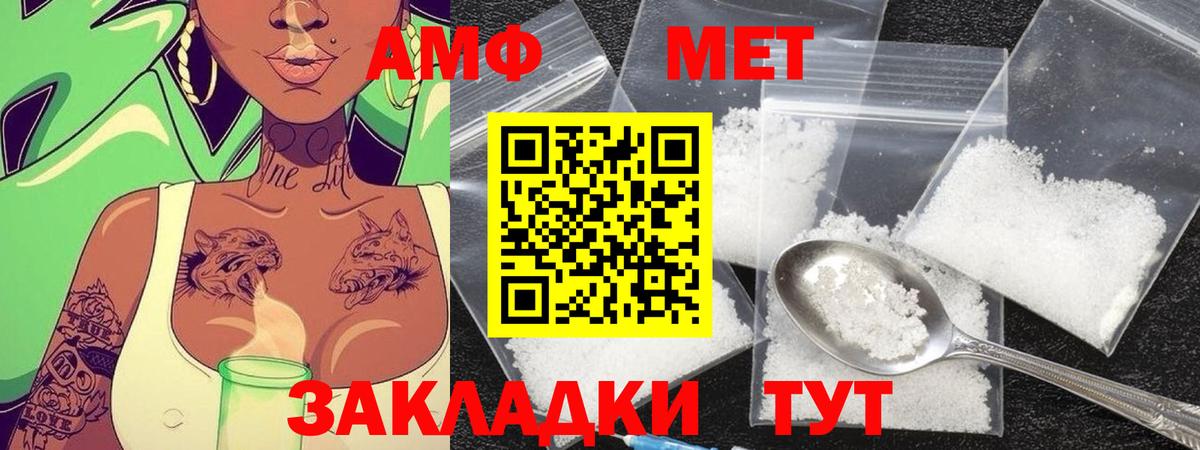 МЕТАМФЕТАМИН витя Сафоново