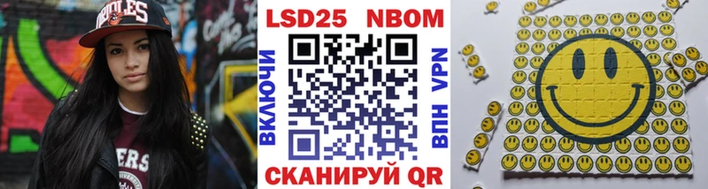 Марки 25I-NBOMe 1500мкг  Сафоново 