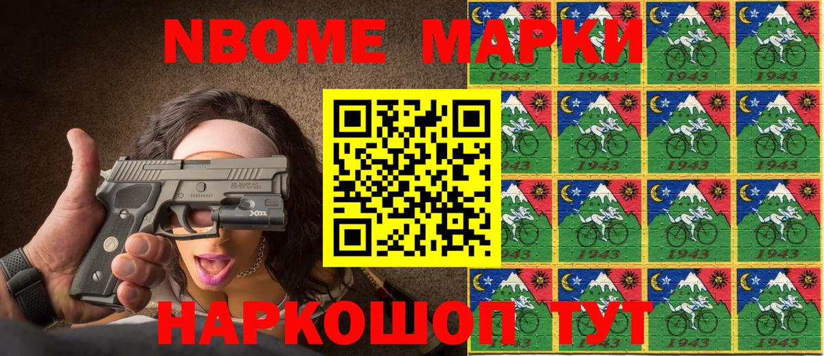Наркотические марки 1,5мг Сафоново