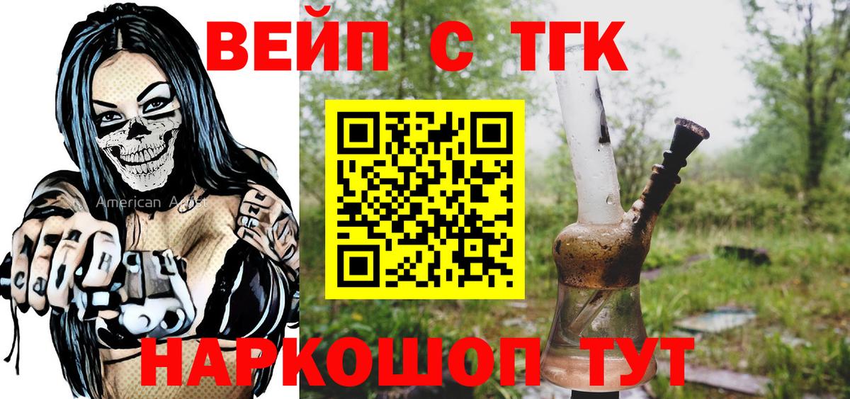 Дистиллят ТГК THC oil  купить закладку  Сафоново 