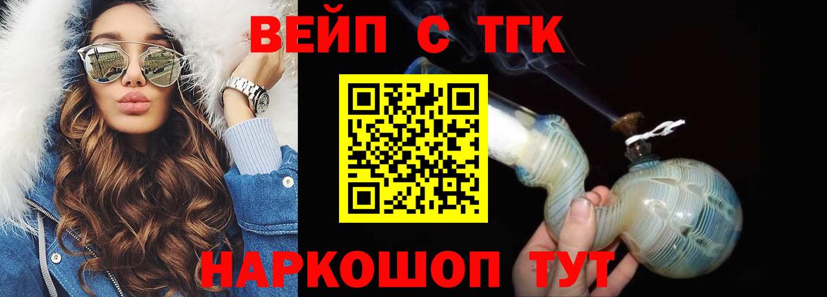 Сафоново  наркошоп  Вход с VPN  ТГК вейп с тгк  ТГК Wax 