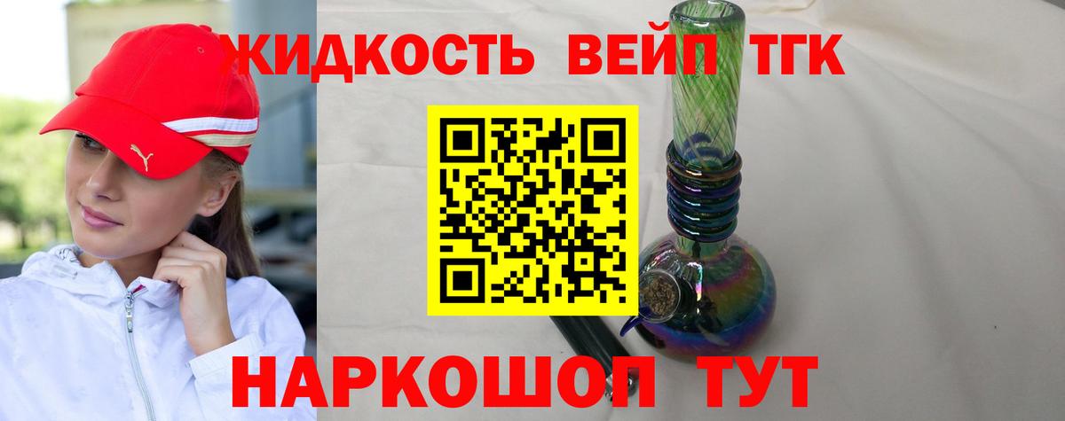 Дистиллят ТГК вейп Сафоново