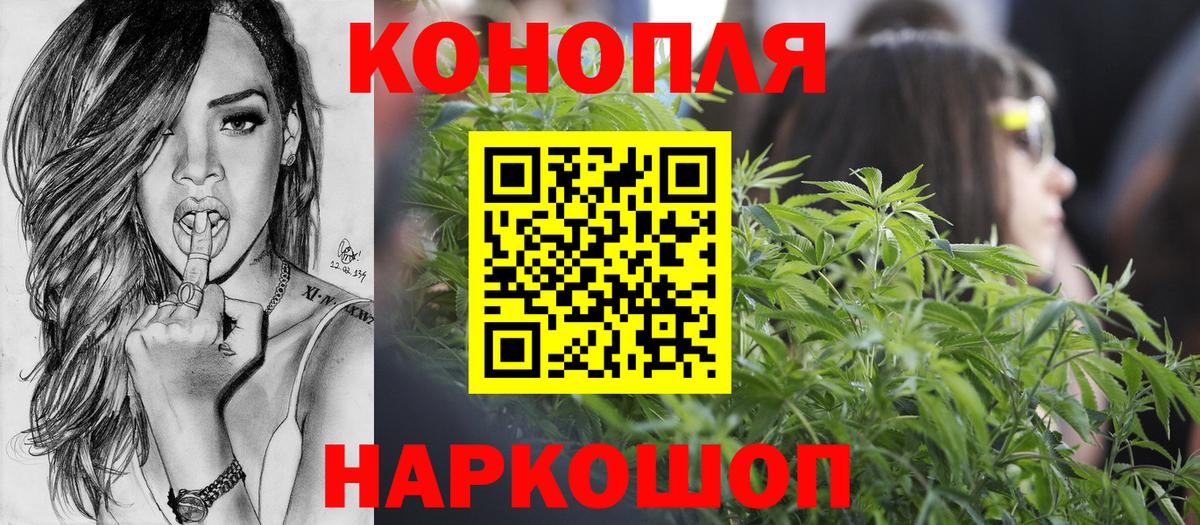 Сафоново  Конопля LSD WEED  Вход с VPN  Конопля AK-47  МАРИХУАНА AK-47 